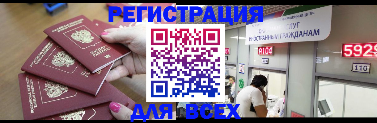 регистрация для школы в Омске